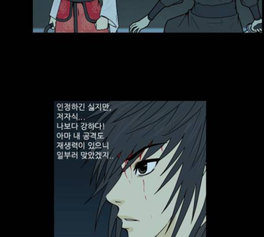 조선좀비실록 14화 29