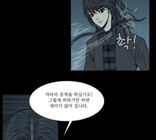 조선좀비실록 14화 32