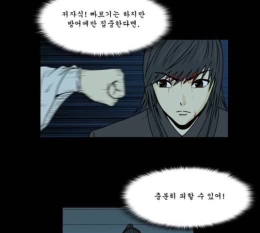 조선좀비실록 14화 34