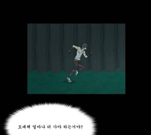 조선좀비실록 14화 42