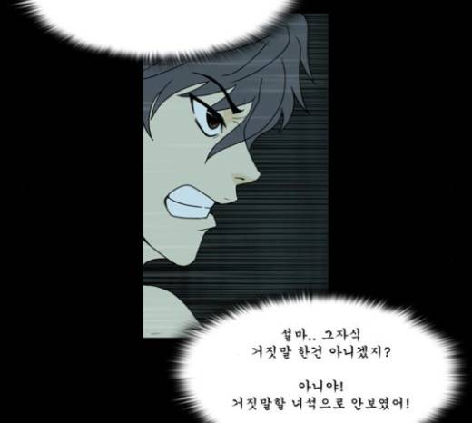 조선좀비실록 14화 43