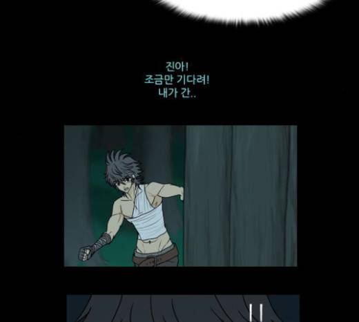 조선좀비실록 14화 44