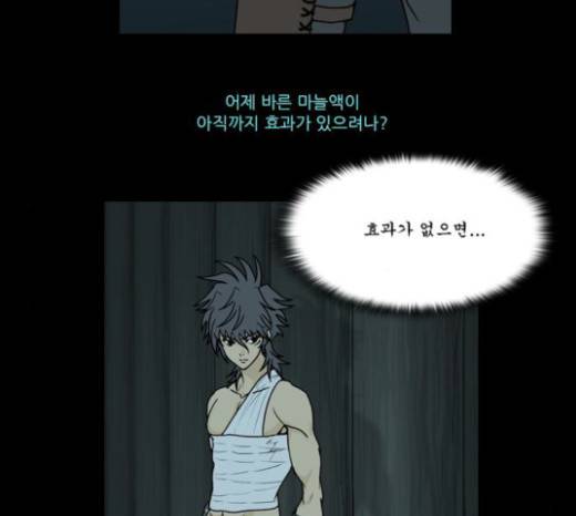 조선좀비실록 14화 50