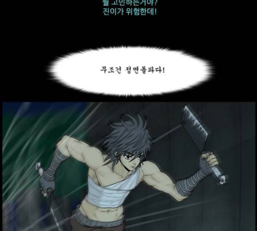 조선좀비실록 14화 52