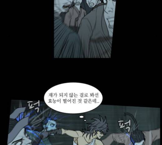 조선좀비실록 14화 54