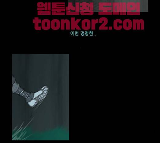 조선좀비실록 14화 59