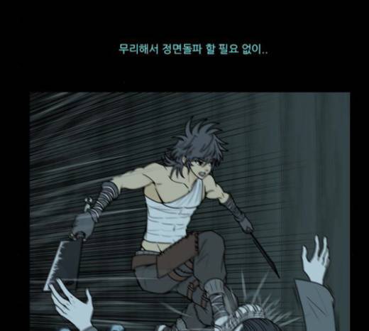 조선좀비실록 14화 60