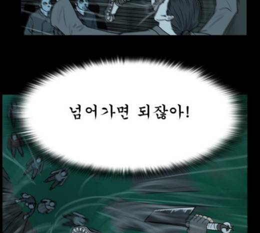 조선좀비실록 14화 61