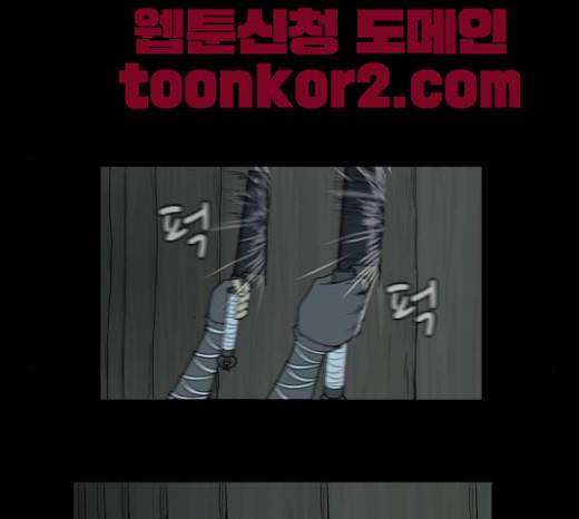 조선좀비실록 14화 63
