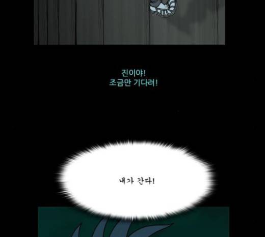 조선좀비실록 14화 65