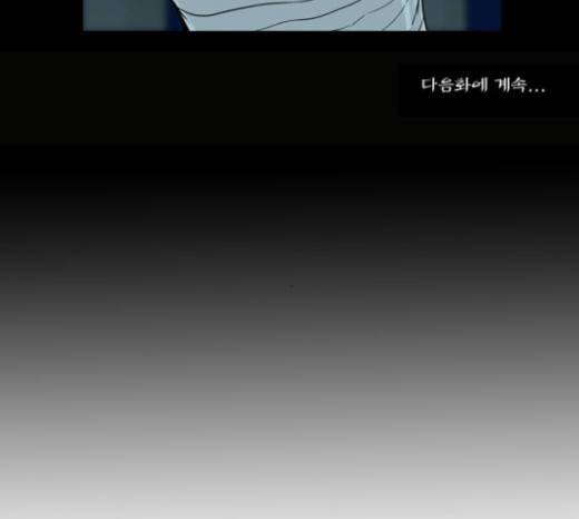 조선좀비실록 14화 67
