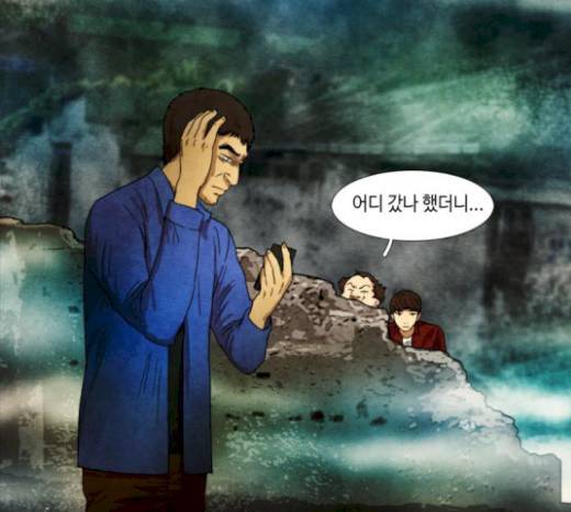 저승에서 만난 사람들 17화 2