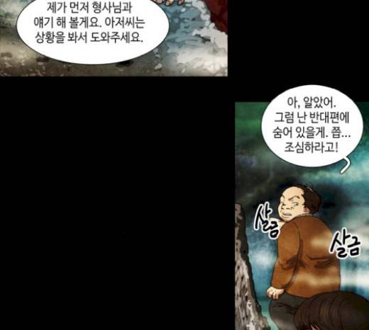 저승에서 만난 사람들 17화 4