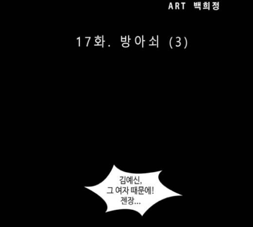 저승에서 만난 사람들 17화 8