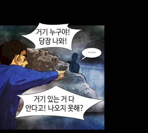 저승에서 만난 사람들 17화 11