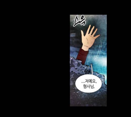 저승에서 만난 사람들 17화 12