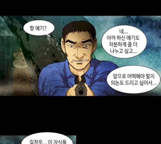 저승에서 만난 사람들 17화 14