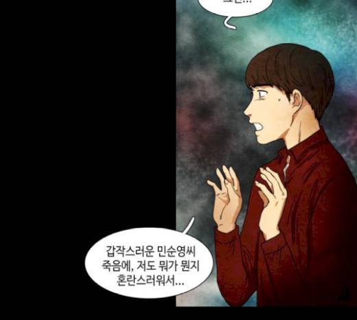 저승에서 만난 사람들 17화 16