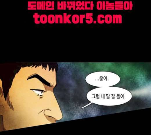 저승에서 만난 사람들 17화 17