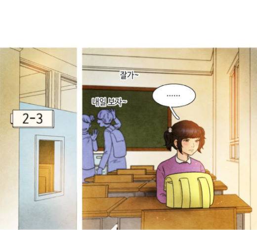 저승에서 만난 사람들 21화 1