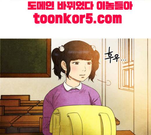 저승에서 만난 사람들 21화 2