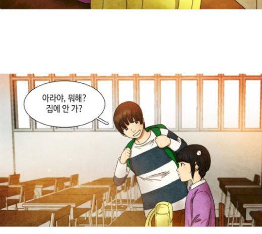 저승에서 만난 사람들 21화 3