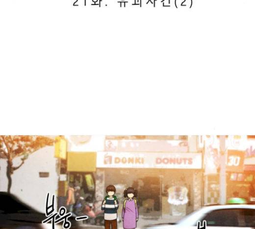 저승에서 만난 사람들 21화 7