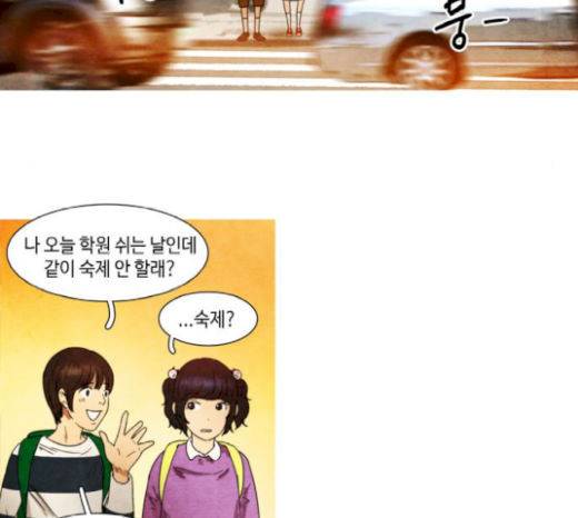 저승에서 만난 사람들 21화 8