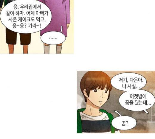 저승에서 만난 사람들 21화 9