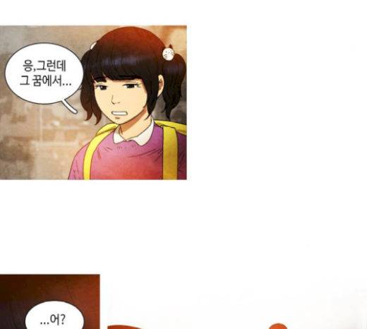 저승에서 만난 사람들 21화 10