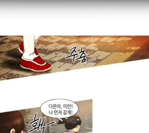 저승에서 만난 사람들 21화 15