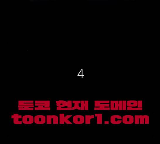 후유증 4화 2