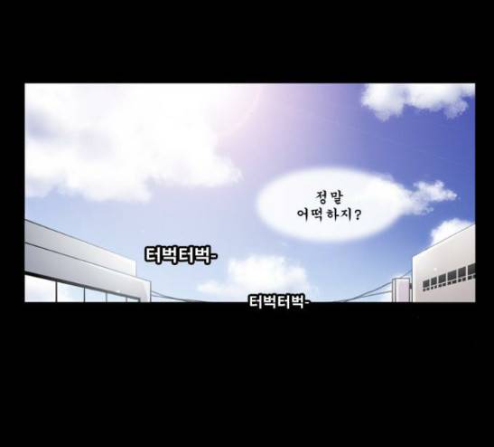 후유증 4화 3
