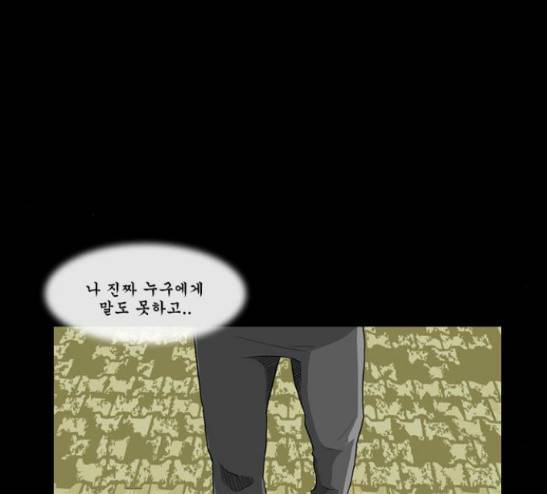 후유증 4화 4