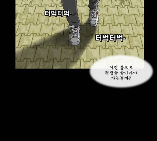 후유증 4화 5