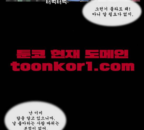 후유증 4화 6