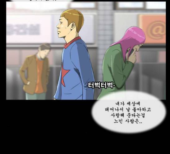 후유증 4화 7