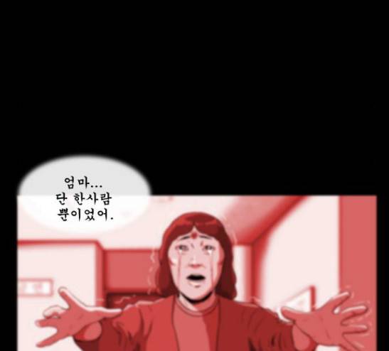 후유증 4화 8