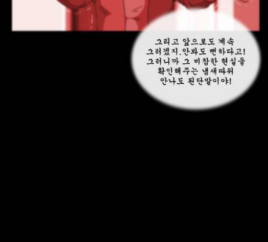후유증 4화 9