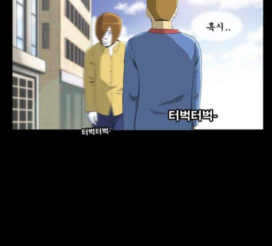 후유증 4화 11