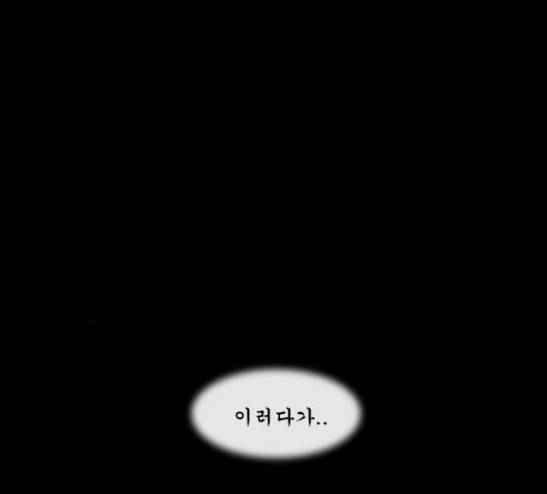 후유증 4화 12