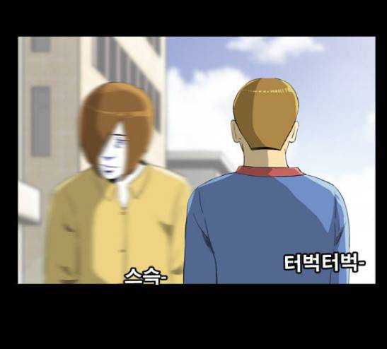 후유증 4화 14