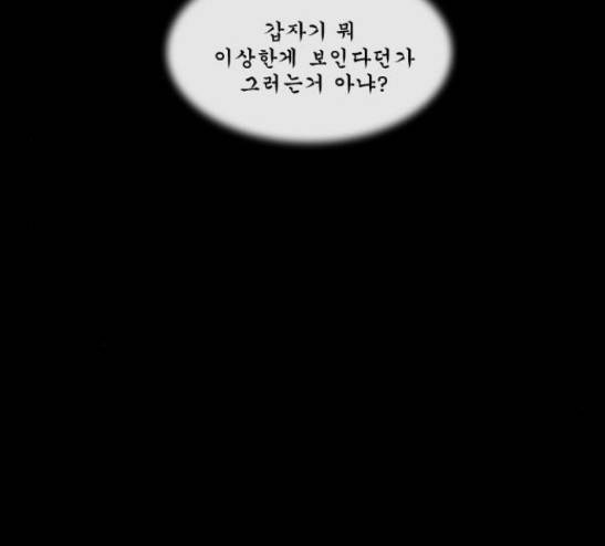 후유증 4화 16