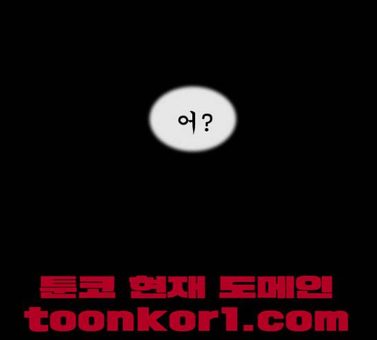 후유증 4화 19