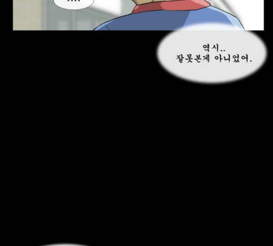 후유증 4화 26