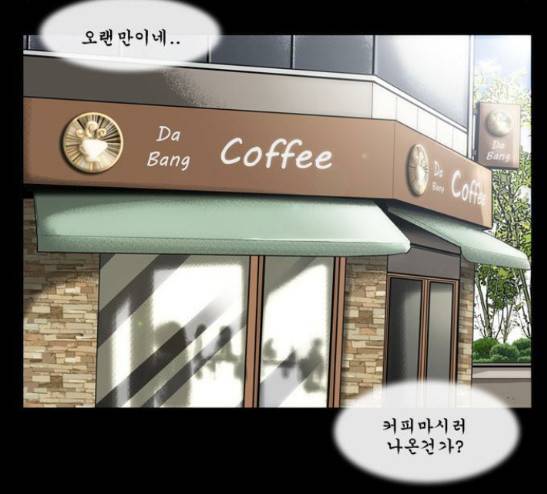 후유증 4화 27
