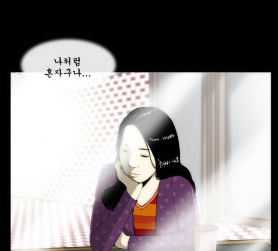 후유증 4화 30