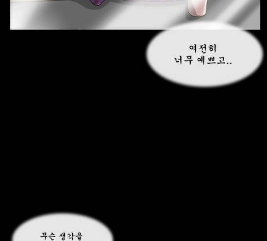 후유증 4화 31