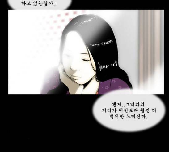 후유증 4화 32