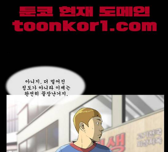 후유증 4화 33